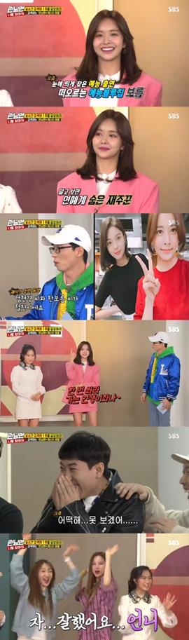 Running Man Han Bo-reum is the talk of the town.On the 21st, SBS entertainment program Running Man appeared as a guest by group EXID Solzhi Hani, Sevintin Min Kyu Seung, actor Kim Hye Yoon and Han Bo-reum.Han Bo-reum surprised the surroundings by introducing that he has skydiving, jazz dance instructor, dog beauty, and barista certification.When Yoo Jae-Suk asked for a rap at the end of Kim Jong-guks Im good at rap, Han Bo-reum called Yoon Mi-raes Pay Day and made a laugh.Yoo Jae-Suk said, Mr. Borm has been in entertainment occasionally, and among the members he is particularly close to the end, and Mr. Borm is close to his close brother, Mr. Hyun-kyung Uhm.Mr. Hyun-kyung Uhm, he introduced.Yoo Jae-Suk asked, Have you learned rap? And Han Bo-reum replied, Its been a long time.