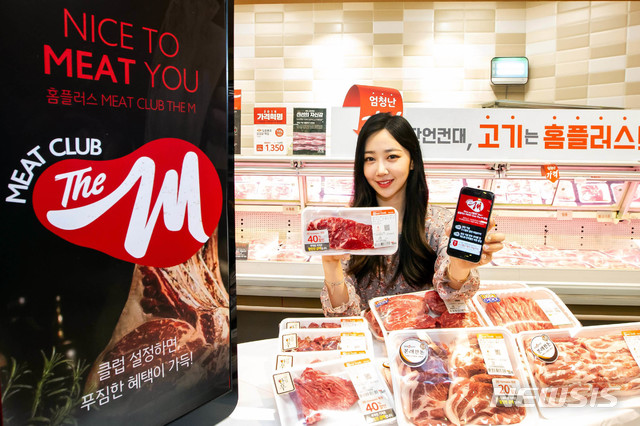 플러스미트클럽 이미지