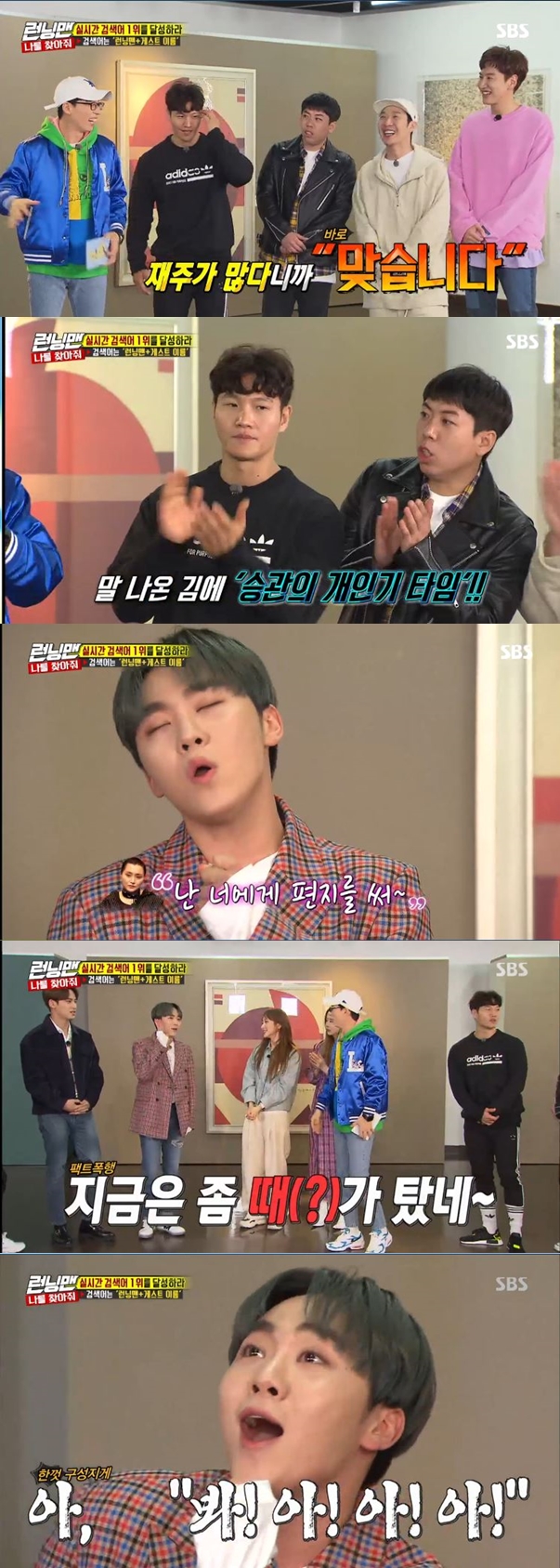 Yoo Jae-Suk turned into a vitriolic.In the SBS entertainment program Running Man broadcasted on the afternoon of the 21st, EXIDs Solji, Kim Hye-yoon, Seventeen Boo Seungkwan, Mingyu and Hanborum came out as guests and teamed up with the members to achieve the first place in real-time search.Boo Seungkwan and Mingyu confessed that they had been saddened at the time of their first appearance in Running Man.The two newcomers at the time appeared in the 1:100 feature, and the two people who were delighted with the Running Man appeared embarrassed when they saw the entertainer 100 at the shooting site.In particular, Mingyu said, At that time, I only said that I lived in Anyang. However, Kim Jong Kook did not remember that fact and killed Mingyu twice.To reverse the situation, Boo Seungkwan presented his personal period, Isora Mochang.Members praised Boo Seungkwan for his personal life when he saw that he was perfecting the facial expression.However, Yoo Jae-Suk said, I used to be cool, but now it is time for my personal life.Meanwhile, the venom of Yoo Jae-Suk didnt end with Boo Seungkwan.When Kim Hye-yoon appeared, he said, Popularity is not One, and bought One to the members.