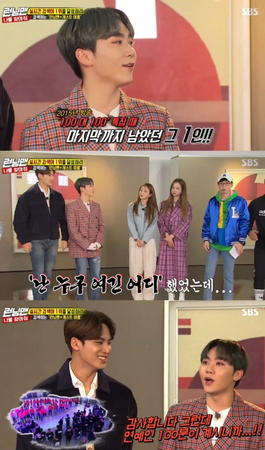 Seventeen Boo Seungkwan revealed his unique relationship with Running Man.Seventeen appeared as a guest on SBS Running Man broadcast on the 21st.Boo Seungkwan is a unique owner of Running Man.Boo Seungkwan appeared on Running Man, which was decorated with 100 to 100 people in the past, and competed with One Hee, a judo player.It was a perfect debut, and it was even more amazing to be in Running Man, said Boo Seungkwan.But when I went, I had 100 minutes of entertainers. On that day, Boo Seungkwan showed off various personal periods such as Wi-Fi vocal simulation and emanated the talent.