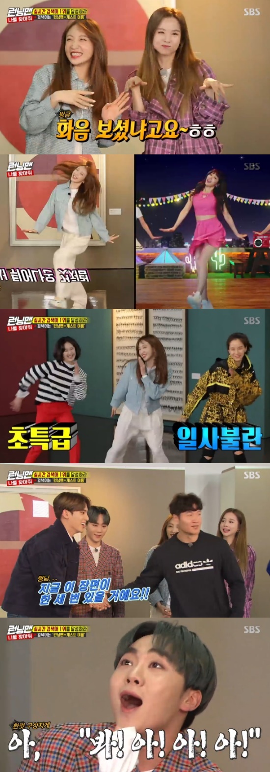 Groups EXID and Seventeen scrambled to Running ManOn the 21st broadcast SBS Good Sunday - Running Man, Solji, Hani, Boo Seungkwan and Mingyu appeared.On the same day, guests who will challenge the first place in the real-time search query of the portal site appeared with the members. EXID Solji and Hani first appeared.Solji is the first appearance of Running Man; Solji said, I think timing is a little late, but when I just got back, I was number one in search terms.Kim Jong-kook mentioned Im Won-hee, who resembled Solji, in his appearance in Solji, saying, When Im Won-hee is in full swing in My Miwoo Bird (Ugly Our Little Child).Solji then laughed by presenting an im Won-hee vocal simulation.Seventeens Boo Seungkwan and Mingyu appeared.Mingyu, who appeared when 100 Running Man entertainers came out in the past, said, I was only saying that I was from Anyang.Kim Jong-kook said, I talked about this three times. When Kim Jong-kook asked for a handshake, Mingyu said, There will be three scenes.Boo Seungkwan later presented his personal period of Wi-Fi.Photo = SBS Broadcasting Screen