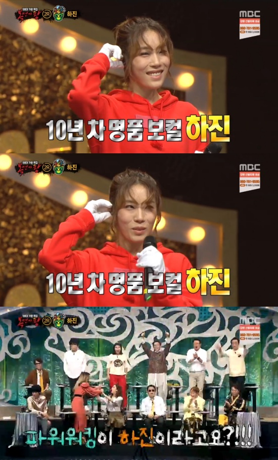 Identity of singer He Jin has been released.In MBC mask king broadcasted on the 21st, exercise genius power walking and Woo Wang Wang Wang Wang Wang Wang Wang played the second round battle.On this day, Movement Genius Power Walking selected IUs Sai-Lip (50cm) and captured the audience with its charming husky voice and high-quality singing skills.The Woo Wang Wang Wang Wang Wang Wang, who confronted him, showed off his appealing method by singing Lee Seung-yeols Flying.As a result of the vote, Woo Wang Wang Wang Wang Wang Wang won, and Identity of Power Walking was revealed as He Jin.In particular, Sunwoo Jung-a recognized Identity before He Jin took off his mask.Photo = MBC Broadcasting Screen