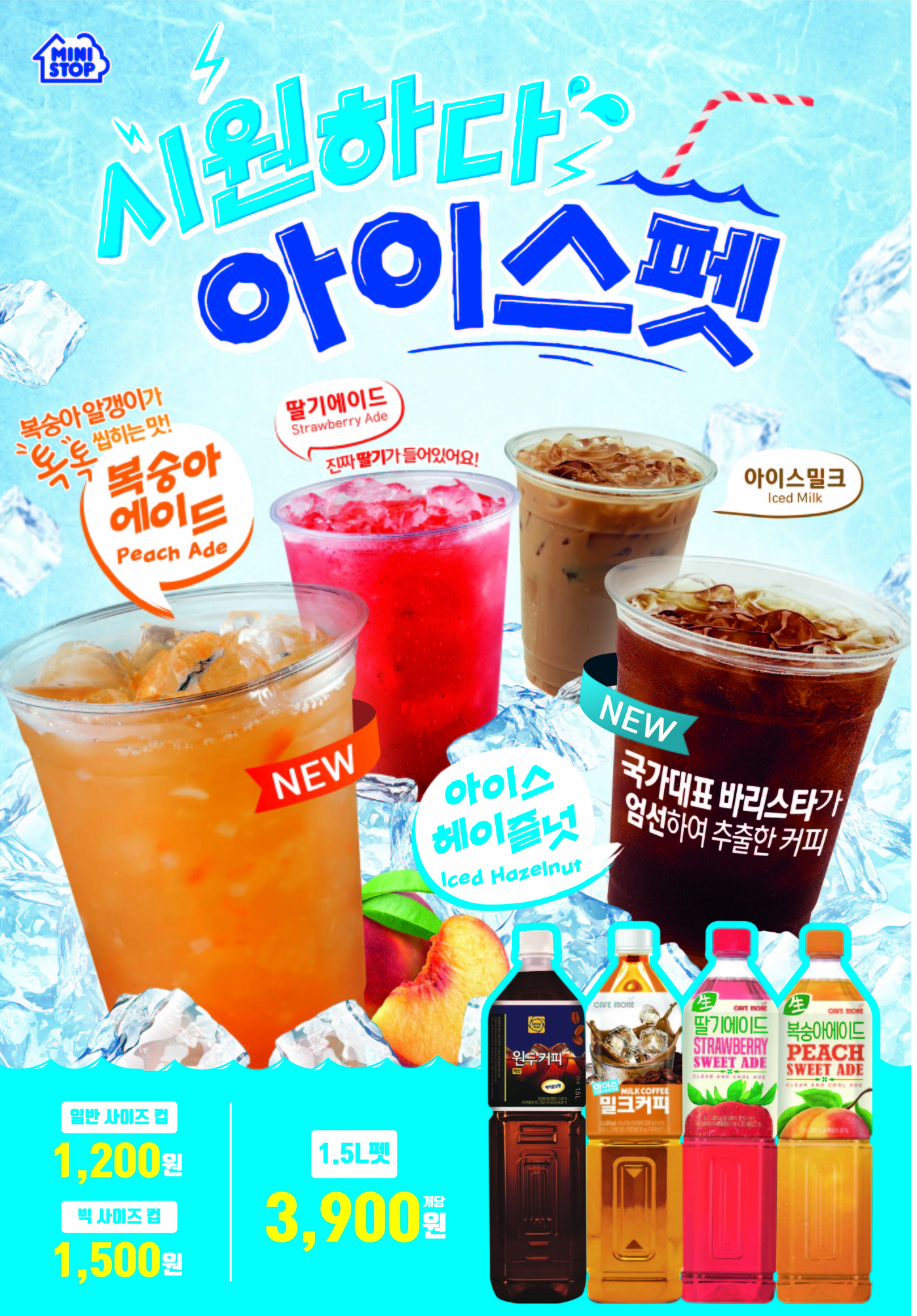 아이스+펫 이미지