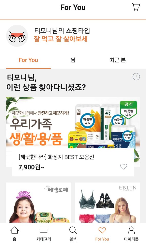 포유모바일 이미지