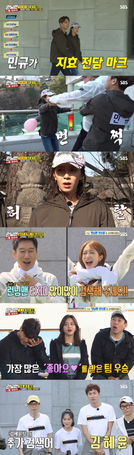 Seventeen Mingyu and Ace Song Ji-hyo became the main characters of Running Man and Best 1 minute.According to Nielsen Korea, a ratings agency on the 22nd, SBS Running Man, which was broadcast on the 21st, soared to 7.1% of the highest audience rating per minute (based on the audience rating of households in the metropolitan area), and 2049 target audience rating, an important indicator of major advertising officials, ranked first in the same time zone with 4% (based on two viewer ratings).On this day, Seventeens victory and Mingyu, EXIDs Hani and Solji, actor Kim Hye-yoon, and actor Han Bo-reum appeared as guests and played the first real-time search word war.Seventeen teamed up with Song Ji-hyo and Jeon So-min, Kim Hye-yoon teamed up with Yoo Jae-Suk and Kwangsoo, and Han Bo-reum teamed up with Kim Jong-kook and Yang Se-chan.EXID was in a boat with Ji Suk-jin and Haha; they had to go through three rounds in total to achieve the top spot in real-time search terms before starting the game that won.The first round was the number one chart of those days. The last team was baptized with water bombs, with the number one game on the popular song chart from 1993 to 2018.Kim Hye-yoon went on a quiz with his dance skills hidden to avoid water bombs.However, Yoo Jae-Suk and Kwangsoo laughed at Kim Hye-yoon, saying, I should not have told you if I could not, and I thought I was doing well.At the end of the battle, the Han Bo-reum team became the winner of the chart of those days and benefited from the Running Man Han Bo-reum phrase at the top of the screen.The second team was the Seventeen team, the third team was the Kim Hye-yoon team, and the water cannon penalty went to the last EXID team.The second round was a battle in which the team that produced a one-minute promotional video for each team won the most likes on the Running Man official SNS.Kim Hye-yoons team has featured a variety of elements that attract the attention of netizens, from Jennys Solo choreography to the performance of the example in Skycastle.The EXID team produced direct-cam videos featuring choreography and anti-war fun tailored to Hot Pink, and the Seventeen team challenged the Onana dance.The Han Bo-reum team used Kim Jong-kooks golden connections to capture the instant phone connections with the best stars from Jackson to Ryu Hyun-jin of GOT7.Finally, the tail-catching race started when the promotional video was deleted, and the promotional video posted on the SNS was deleted as soon as the balloon of the tail bursts, and the number of likes will be finished.Kim Hye-yoons team was the first to be eliminated by the Han Bo-reum team after the balloon was removed.Song Ji-hyo, left alone, was in Danger where the balloon would burst with the appearance of Ji Suk-jin, but with the help of Seventeen Mingyu, he escaped Danger.However, Haha joined the team and went to catch Song Ji-hyo, and the two teams played front.Mingyu defended Song Ji-hyo by blocking Ji Suk-jin and Haha, but Song Ji-hyos balloon was caught in the branches and was dropped.The scene recorded the highest audience rating of 7.1% per minute, accounting for the best one minute.The final winner of the tail-catching race was won by the Han Bo-reum team.However, Kim Hye-yoon teams video, which was first deleted due to the first elimination of tail-catching, won the highest number of likes of 23061.The winning Kim Hye-yoon team provided another search word in addition to Running Man Kim Hye-yoon.The final winner will be determined by counting real-time search terms until midnight.