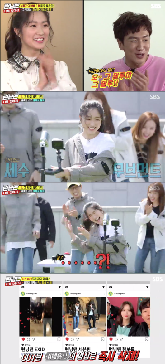 Running Man Kim Hye-yoon showed off his unexpected sense of entertainment with idol dance.Actor Kim Hye-yoon, Han Bo-reum, EXID Hani Solji, Seventeen Mingyu, and Seung-gwan appeared on SBS Running Man which was broadcast on the afternoon of the 21st.The mission of the day was the number one real-time search term on the portal site. Everyone was pleased to see Kim Hye-yoon, who was loved by JTBCs Sky Castle.Kim Hye-yoon said, I graduated from college this year and am living a career. I have not decided yet.Kim Hye-yoon said, Do you realize the popularity? I was a little bit aware of the Running Man.Regarding the real-time search word mission, he said, I recently went to Kim Young-chuls Power FM and came to the top of the list.Yoo Jae-Suk laughed when he answered, The morning time zone is time to spare in the ranking of the real sword.In the second round of taking real-time search terms, the cast produced a promotional video for Running Man.Running Man The game that wins the most likes in the official SNS.Kim Hye-yoon showed off his charm by dancing Solo by Jenny alone with Yoo Jae-Suk and Lee Kwang-soo.In the end, Kim Hye-yoon received 23601 likes and won first place with 18784 of Seventeen and 21284 of EXID.Running Man Kim Hye-yoon, who showed off his charm with idol dance beyond the example