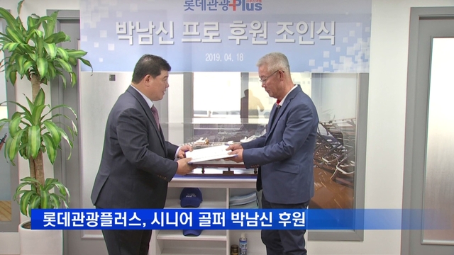 롯데관광플러스 이미지
