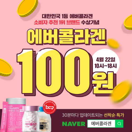 에버몰 이미지