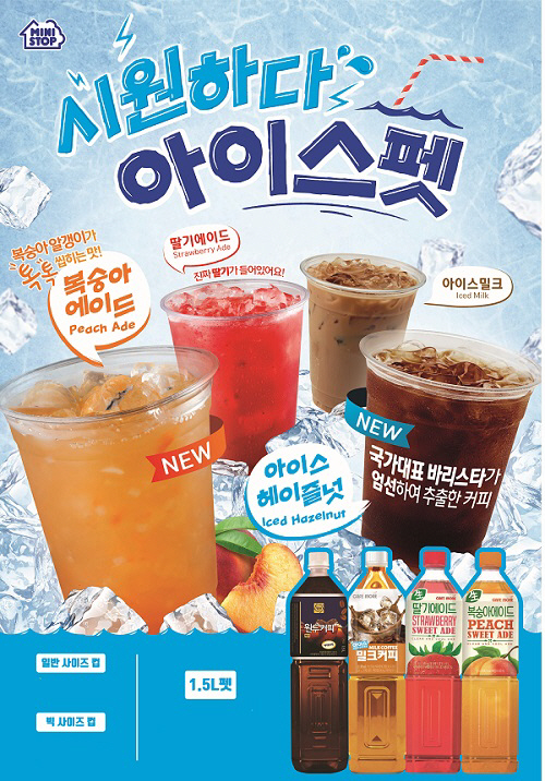 아이스+펫 이미지