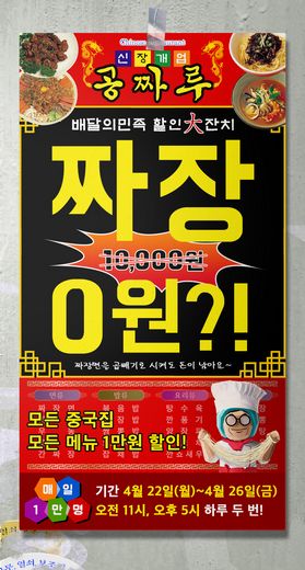 주짜장 이미지