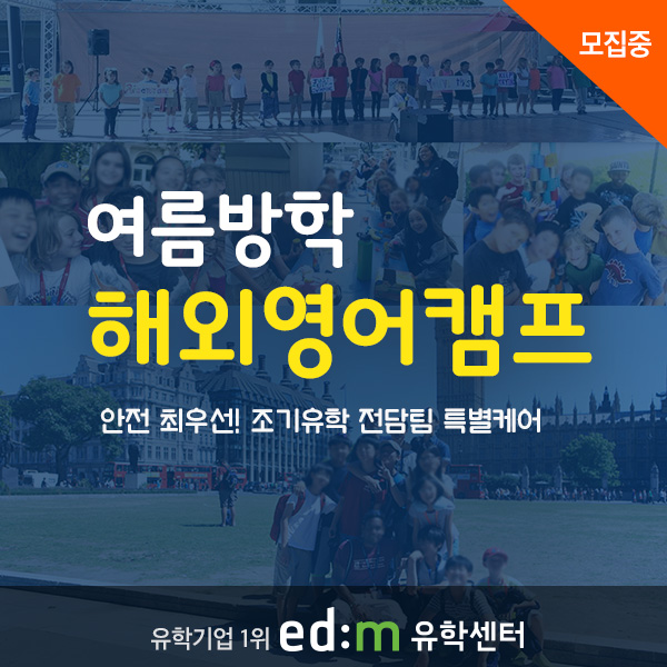 영국유학센터 이미지