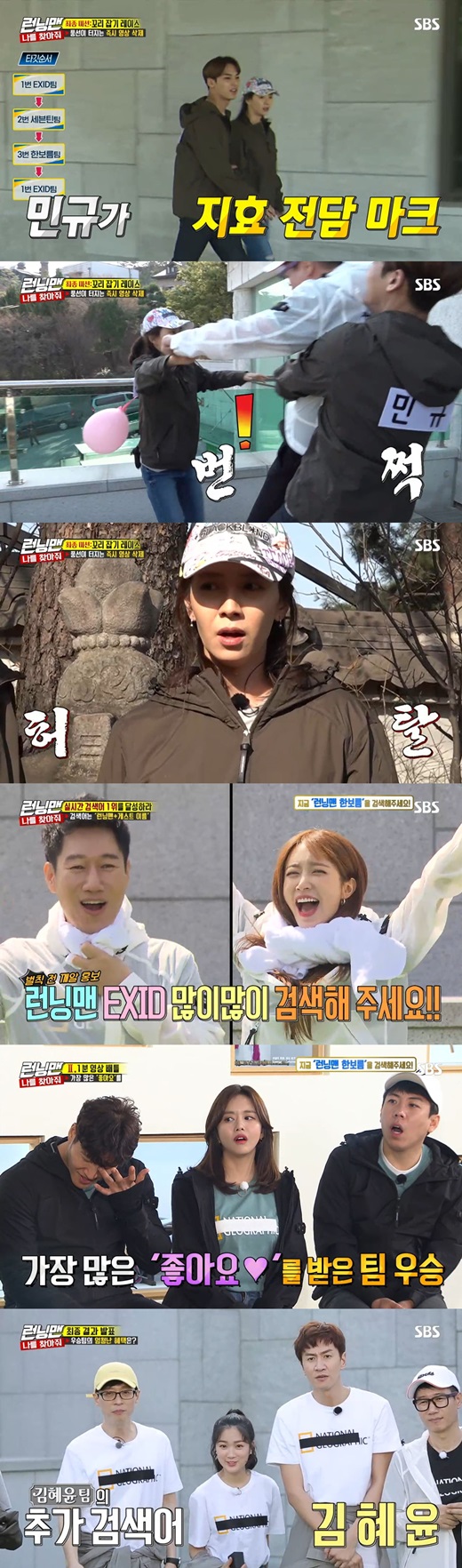 Seventeen Mingyu and Ace Song Ji-hyo became Running Man and Best 1 minute protagonist.According to Nielsen Korea, the ratings agency, SBS Running Man, which was broadcast on the 21st, soared to 7.1% of the highest audience rating per minute (based on the audience rating of households in the metropolitan area), and 2049 target audience rating, an important indicator of major advertising officials, ranked first in the same time zone with 4% (based on two viewer ratings).On this day, Seventeens victory and Mingyu, EXIDs Hani and Solji, actor Kim Hye-yoon, and actor Han Bo-reum appeared as guests and played the first real-time search word war.Seventeen teamed up with Song Ji-hyo and Jeon So-min, Kim Hye-yoon teamed up with Yoo Jae-Suk and Kwangsoo, and Han Bo-reum teamed up with Kim Jong-kook and Yang Se-chan.EXID was in a boat with Ji Suk-jin and Haha; they had to go through three rounds in total to achieve the top spot in real-time search terms before starting the game that won.The first round was the number one chart of those days. The last team was baptized with water bombs, with the number one game on the popular song chart from 1993 to 2018.Kim Hye-yoon went on a quiz with his dance skills hidden to avoid water bombs.However, Yoo Jae-Suk and Kwangsoo laughed at Kim Hye-yoon, saying, I should not have told you if I could not, and I thought I was doing well.At the end of the battle, the Han Bo-reum team became the winner of the chart of those days and benefited from the Running Man Han Bo-reum phrase at the top of the screen.The second team was the Seventeen team, the third team was the Kim Hye-yoon team, and the water cannon penalty went to the last EXID team.The second round was a battle in which the team that produced a one-minute promotional video for each team won the most likes on the Running Man official SNS.Kim Hye-yoons team has featured a variety of elements that attract the attention of netizens, from Jennys Solo choreography to the performance of the example in Skycastle.The EXID team produced direct-cam videos featuring choreography and anti-war fun tailored to Hot Pink, and the Seventeen team challenged the Onana dance.The Han Bo-reum team used Kim Jong-kooks golden connections to capture the instant phone connections with the best stars from Jackson to Ryu Hyun-jin of GOT7.Finally, the tail-catching race started when the promotional video was deleted, and the promotional video posted on the SNS was deleted as soon as the balloon of the tail bursts, and the number of likes will be finished.Kim Hye-yoons team was the first to be eliminated by the Han Bo-reum team after the balloon was removed.Song Ji-hyo, left alone, was in Danger where the balloon would burst with the appearance of Ji Suk-jin, but with the help of Seventeen Mingyu, he escaped Danger.However, Haha joined the team and went to catch Song Ji-hyo, and the two teams played front.Mingyu defended Song Ji-hyo by blocking Ji Suk-jin and Haha, but Song Ji-hyos balloon was caught in the branches and was dropped.The scene recorded the highest audience rating of 7.1% per minute, accounting for the best one minute.The final winner of the tail-catching race was won by the Han Bo-reum team.However, Kim Hye-yoon teams video, which was first deleted due to the first elimination of tail-catching, won the highest number of likes of 23061.The winning Kim Hye-yoon team provided another search word in addition to Running Man Kim Hye-yoon.The final winner will be determined by counting real-time search terms until midnight.