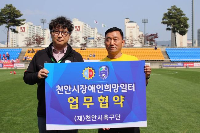 천안시장애인희망일터 이미지