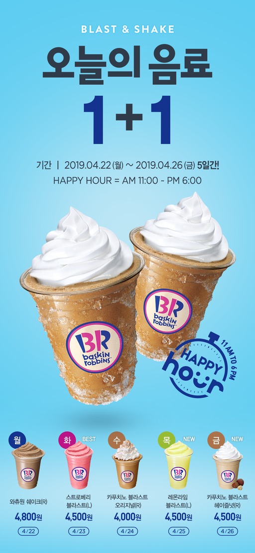 배스킨라빈스31 이미지