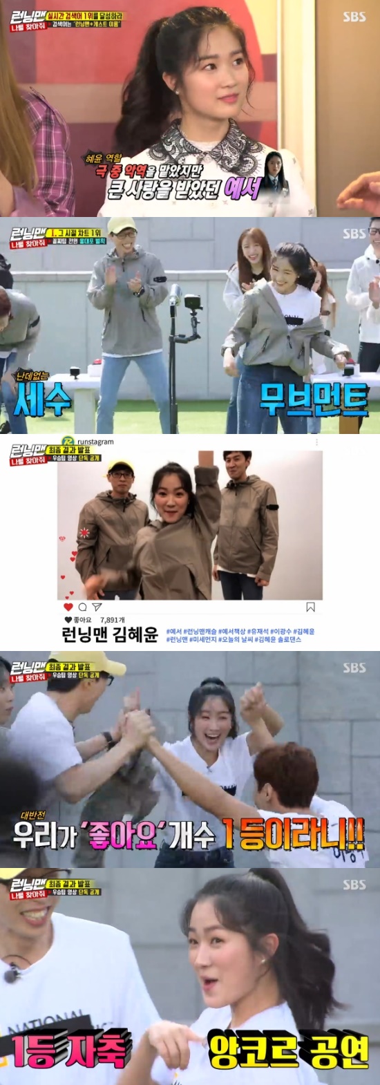 Running Man Kim Hye-yoon caught the eye with colorful appearance.Kim Hye-yoon, Seventeen, EXID, Haniiii Bo-reum appeared on SBS Good Sunday - Running Man broadcast on the 21st.EXID Solji, Haniiiii, Seventeens Boo Seungkwan, Mingyu, Kim Hye-yoon and Haniiii Bo-reum appeared for the first place in the portal site real-time search query.Kim Hye-yoon said, I am living a white house after graduating from college.Members who wanted to team up with Kim Hye-yoon were Ji Suk-jin, Yoo Jae-Suk, and Lee Kwang-soo.Ji Suk-jin appealed for push-ups, Yoo Jae-Suk for sit-ups, Lee Kwang-soo for squats, and Kim Hye-yoon for Yoo Jae-Suk and Lee Kwang-soo.The Seventeen team (Boo Seungkwan, Mingyu, Jeon So-min, Song Ji-hyo), the Haniiii Bo-reum team (Haniiii Bo-reum, Kim Jong-guk, Yang Se-chan), and the EXID team (Solji, Haniiiii, Ji Suk-jin, Haha) were then organized.The first mission was a multi-level quiz, which was the first time I was on the charts.Kim Hye-yoon  team showed an exciting slogan by showing the advertisement starring Haniiiii as Moonlighting Hye Yoon Lee and dancing.Since then, members who plan the teams promotional video. Kim Hye-yoon said that Momolands Foot and Jennys Solo.In the subsequent tail-catching race, Kim Hye-yoon team was the first to be eliminated, and the video was the first to be erased from SNS.However, it ranked first in the number of likes, and the entire video was released.Photo = SBS Broadcasting Screen