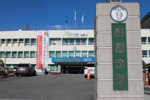 진천어린이집 이미지