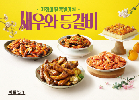 햇살밥상 이미지