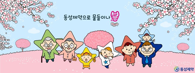 동성기업 이미지