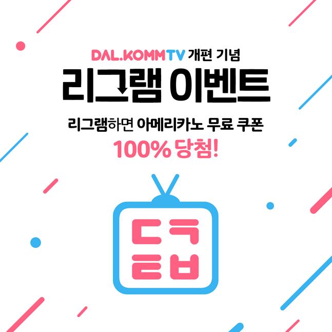 커피채널 이미지
