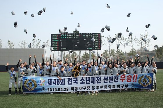 부천중학교 이미지
