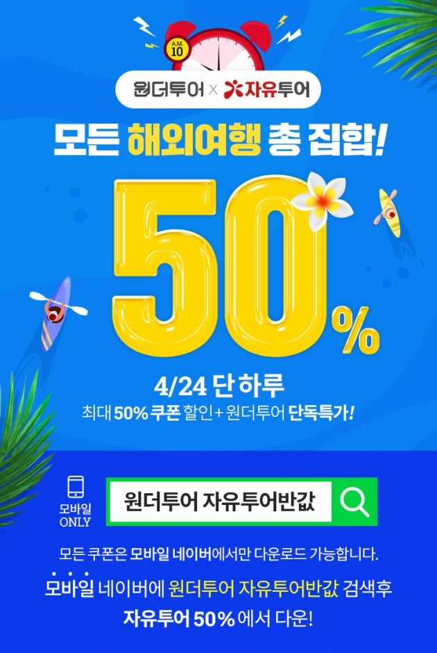 자유투어닷컴 이미지