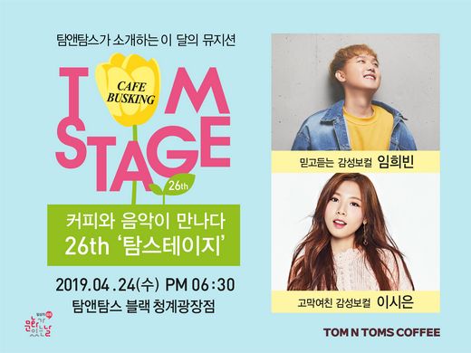 (주)탐앤탐스 이미지