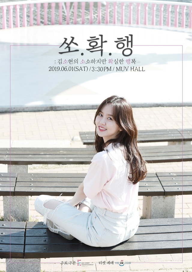김소현