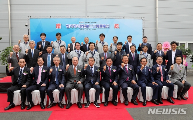 엔이케이 주식회사 이미지