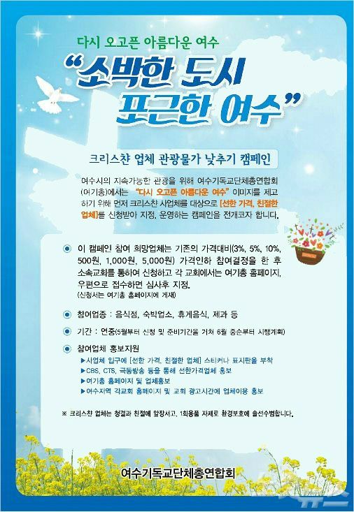 여수기독교 이미지