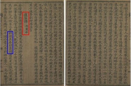 황일호 문집에 나오는 홍길동전붉은색 선 안이 제목인 노혁전(盧革傳)이다. 푸른색 선 안은 "성은 홍(洪)이고, 그 이름은 길동(吉同)"이라는 뜻이다.  [이미지 출처= 연합뉴스]