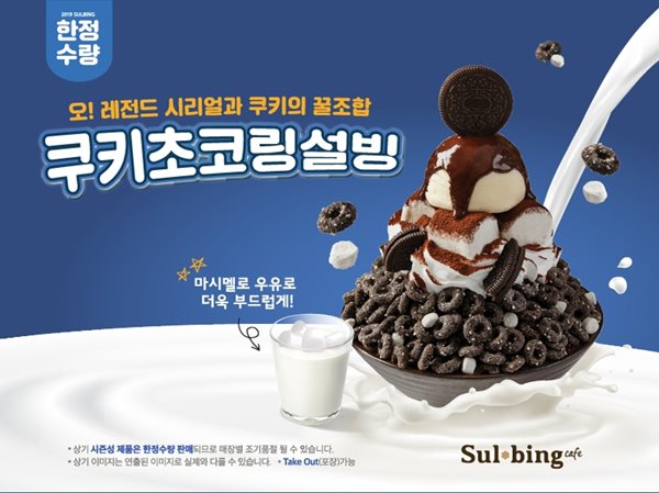 설빙 이미지