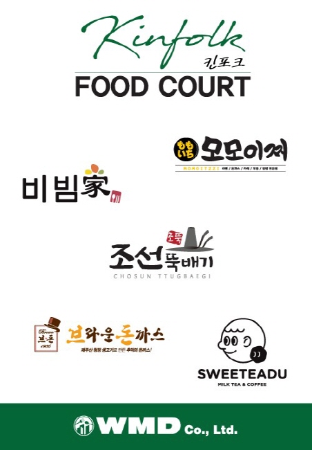 킨포크 이미지