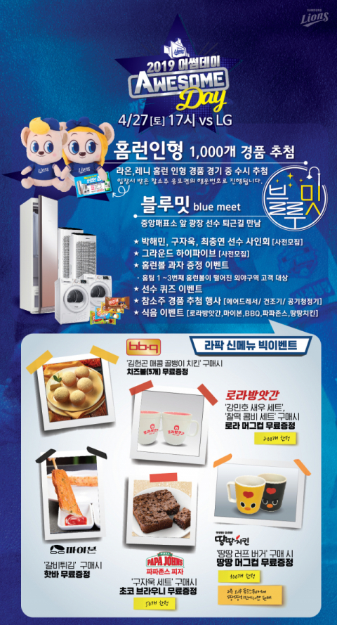 어썸데이 이미지