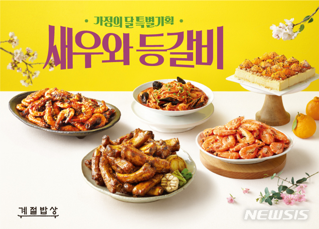 가정한식부페 이미지