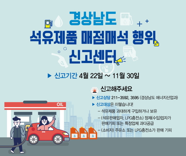 경남석유 이미지