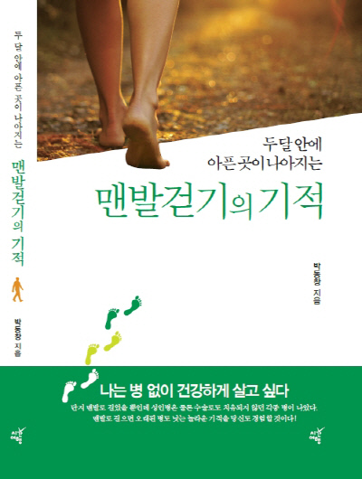 기적의힐링숲 이미지