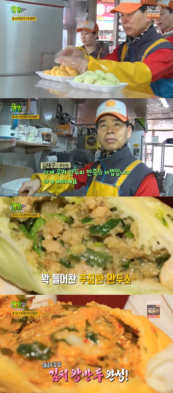 왕만두집 이미지