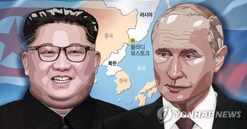 북러 정상회담 블라디보스토크서 개최(PG) [장현경, 정연주 제작] 일러스트