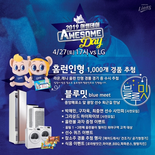 어썸데이 이미지