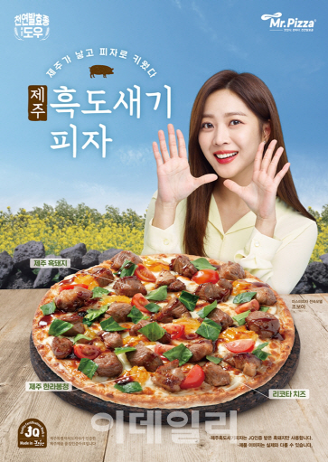 미스터피자제주 이미지