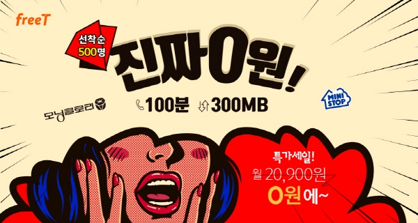 T텔레콤 이미지