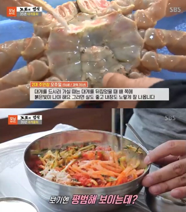 부산대게 이미지