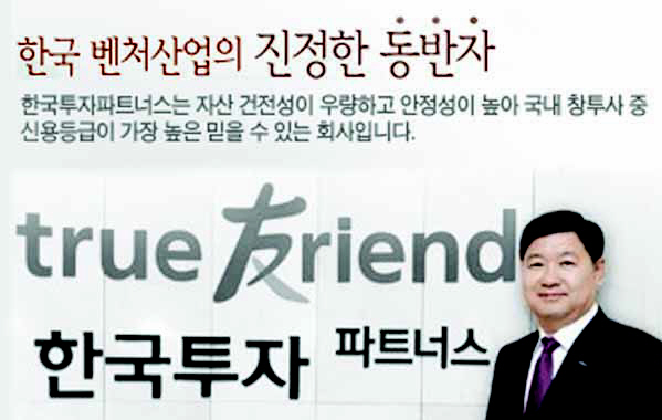한투파트너스 이미지