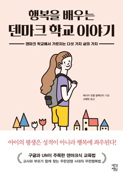 생각나무교육공동체 이미지