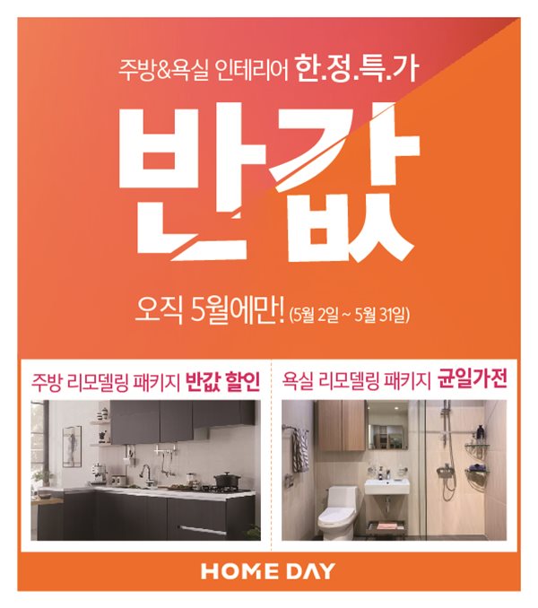 유진홈 이미지