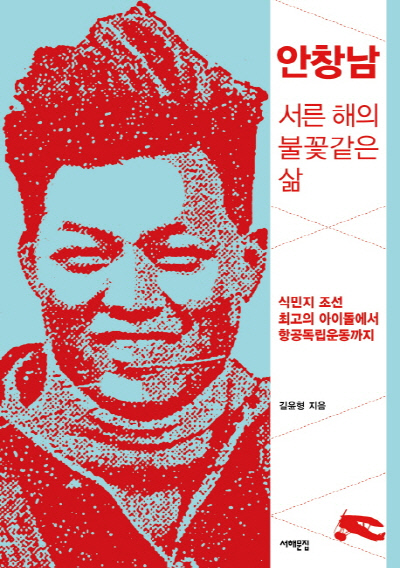 안창남 이미지