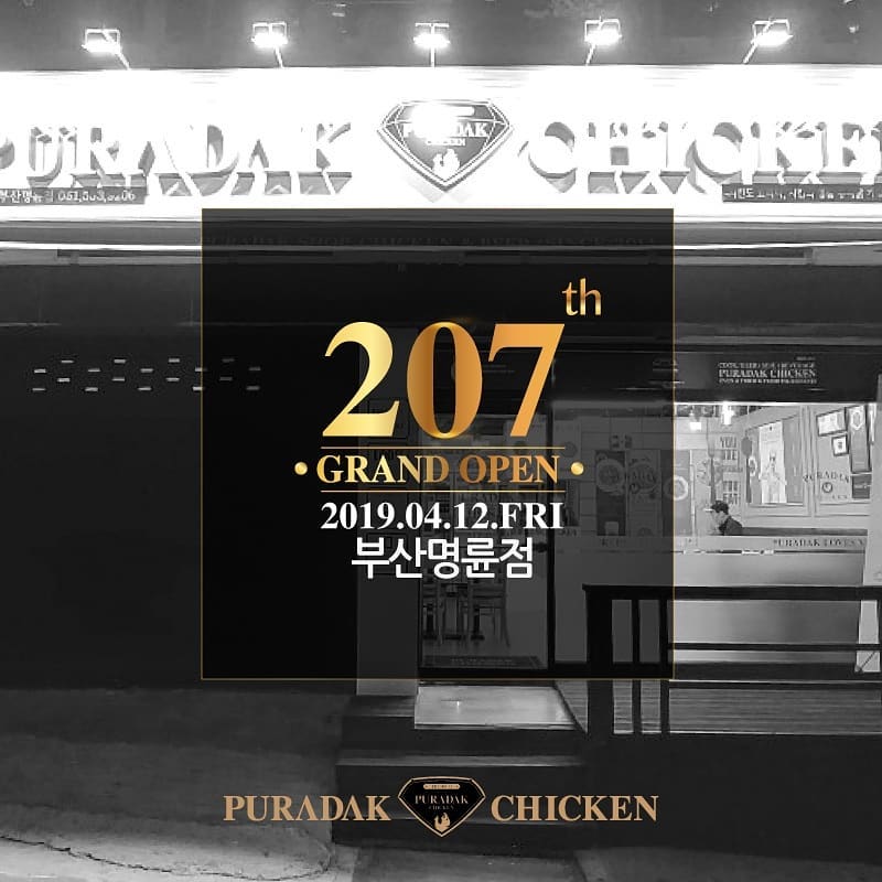 푸라닭명륜점 이미지