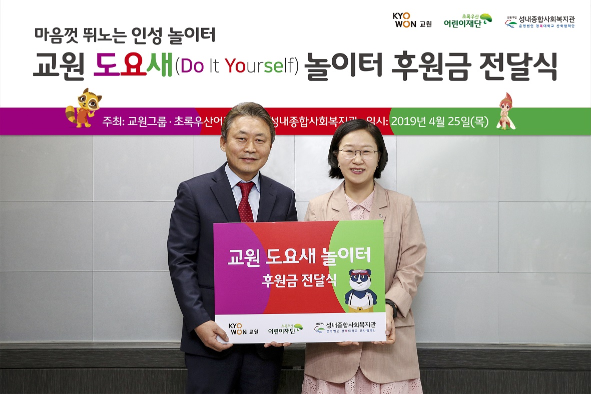 교원 이미지