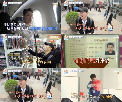 나나랜드 이미지