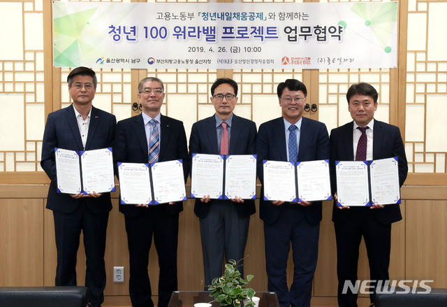 (사)울산양산경영자총협회 이미지